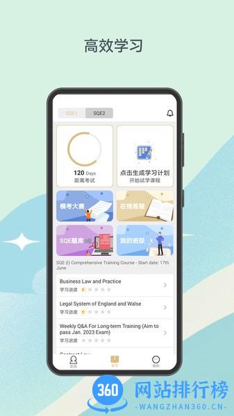 涉外律考app v1.1.2 安卓版 3