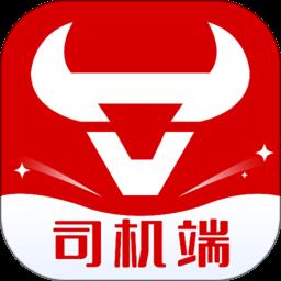 牛尔司机端app