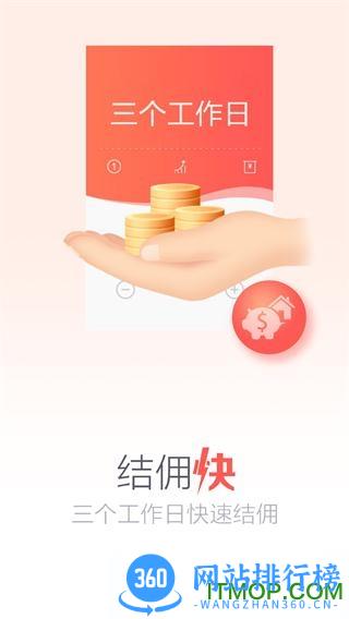 幸福家经纪人版本 v7.5.1 安卓版 0