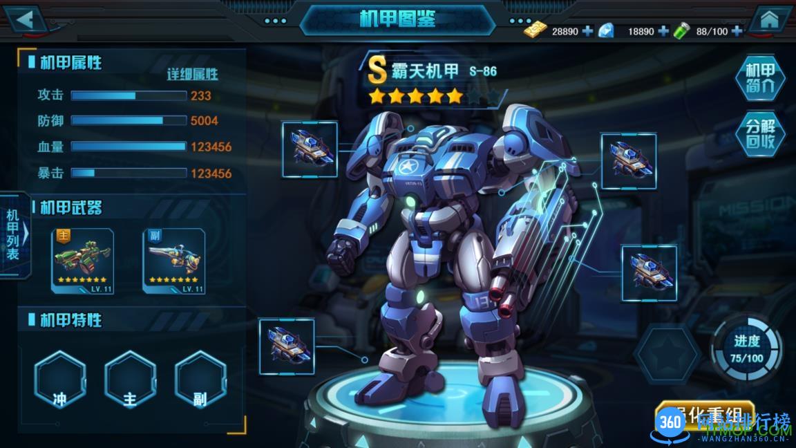火星计划内购破解版 v1.0 安卓无限钻石修改版 2
