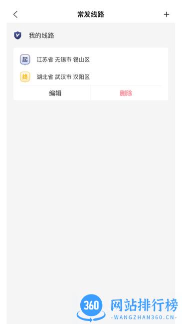 佳速叭叭司机版 v5.70.101 安卓版 2