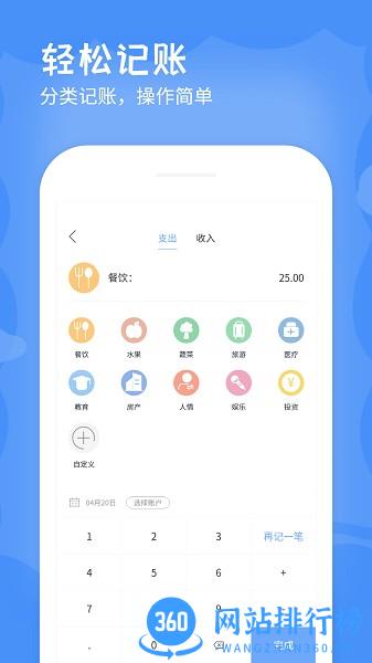 日记账手机版 v1.5安卓版 0