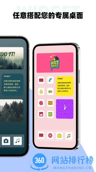 全能小组件手机版( v20220926 安卓版 1
