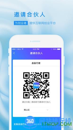苏州乐创业 v2.7.6 安卓版 0