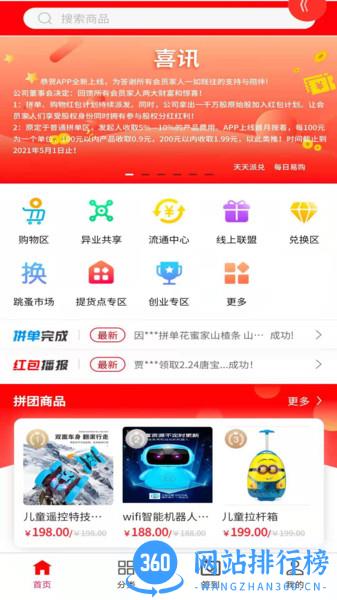 派兑易购官方