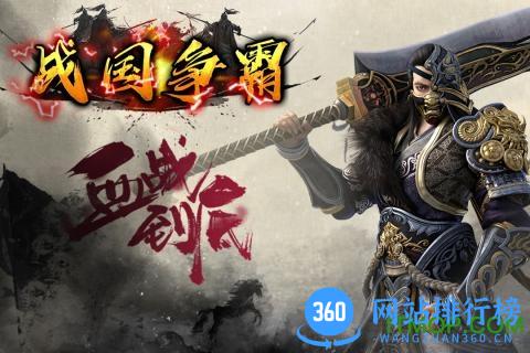 战国争霸九游平台 v1.1.16 安卓版 0