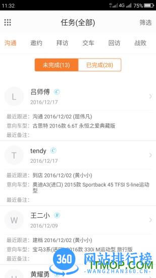 车训师官方版 v2.0.8 安卓版 2