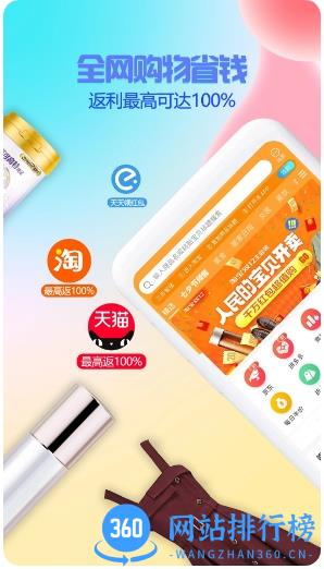 星返 v1.4.8 安卓版 3
