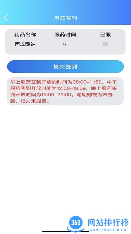 痫来无事患者端最新版 v1.0.8 安卓版 1