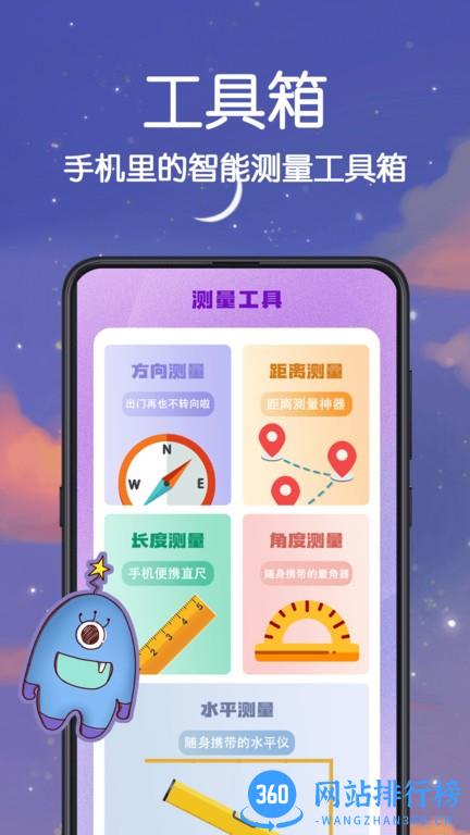 AR温度计最新版 v3.4.9安卓版 1