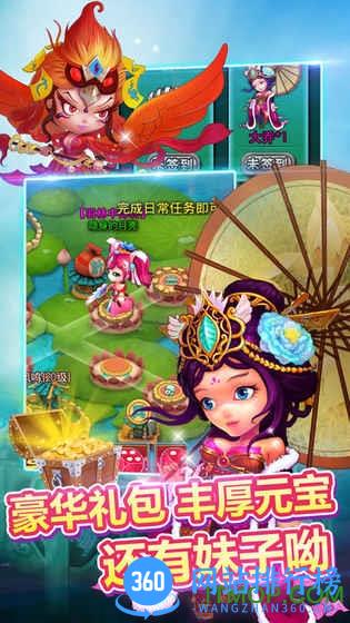 富甲三国手机版内购破解 v1.1.3 安卓版 0