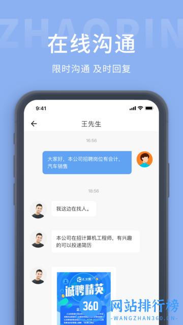 崇左人才网 v1.6安卓版 1