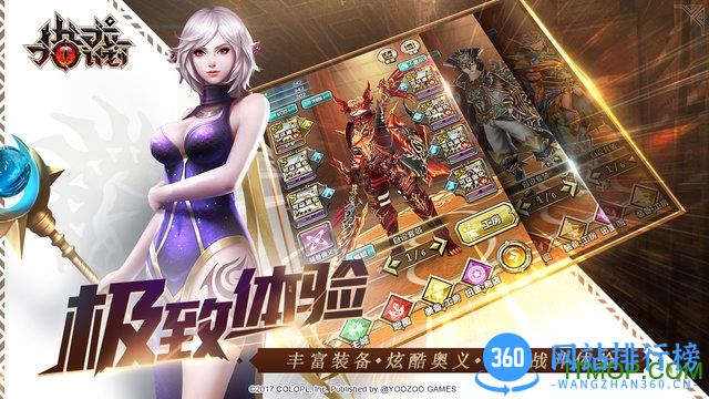 游族网络猎龙计划 v1.0.6 官网安卓版 1