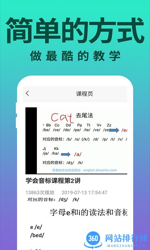 零基础学英语免费版 v1.3 安卓版 3