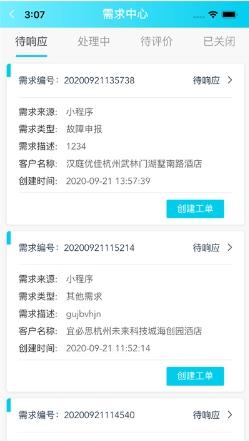 灰蚁军团企业版 v2.2.8安卓版 0