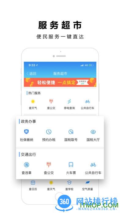 京南固安app手机版 v5.9.1 最新安卓版 1