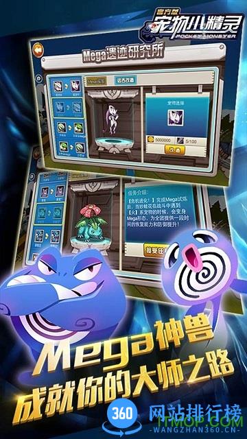 宠物小精灵go