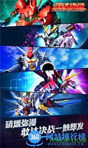 敢达决战百度版 v4.0.0 安卓版 2