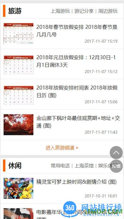 上海本地宝app v3.5.1 安卓版 1