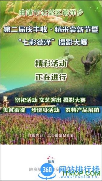 陆良M客户端 v4.6.5安卓版 0