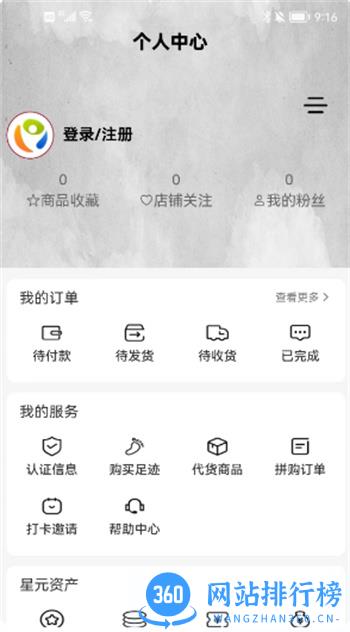 全品通 v1.0.0安卓手机版 2