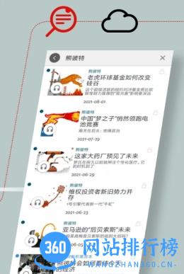 香港内部最精准免费资料 v1.0.2 手机版 1