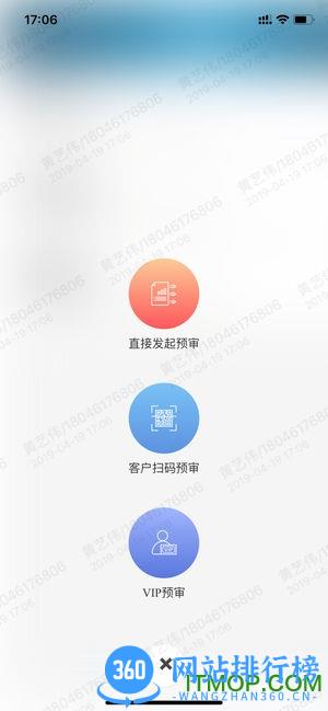 智慧云按揭app v1.0.12 安卓版 2