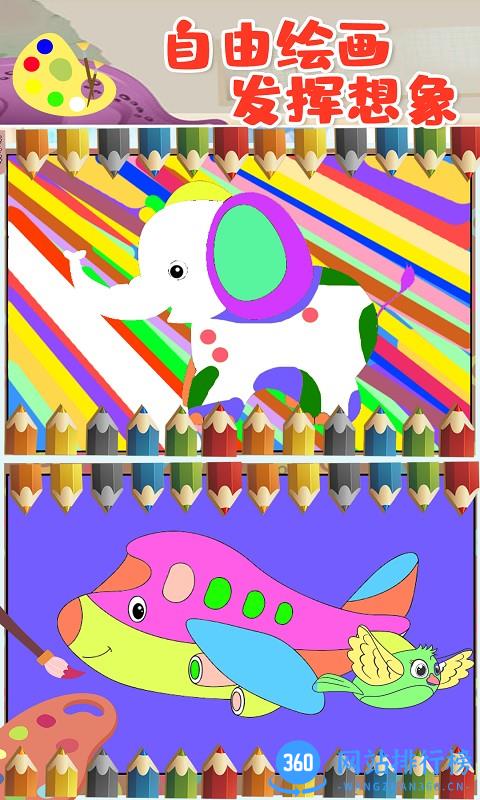 儿童宝贝爱画画 v2.2 安卓版 2