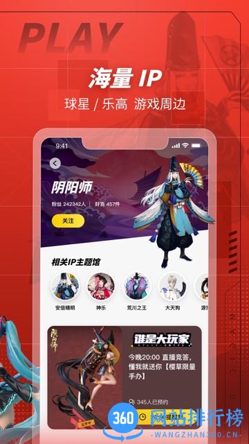 网易大玩家官方版 v1.5.1 安卓版 3