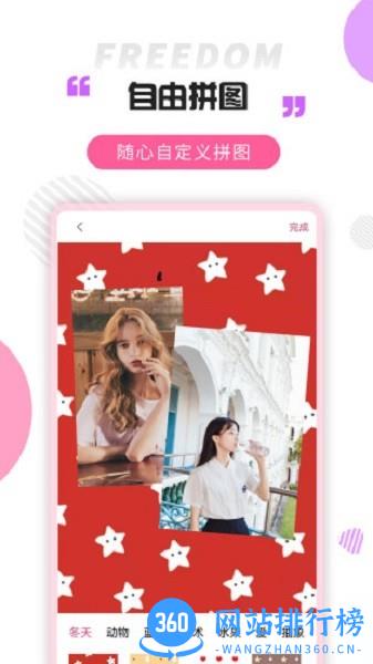 拼图秀官方 v3.5.0安卓版 3