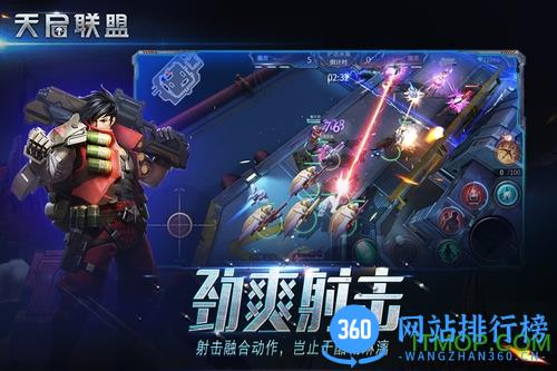 九游版天启联盟手游 v1.3.0 安卓版 3