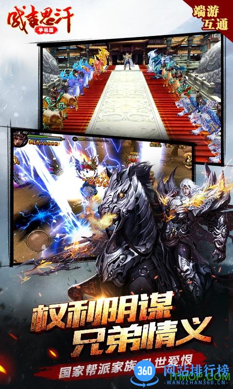 成吉思汗手游果盘版 v1.002005.0 安卓版 1