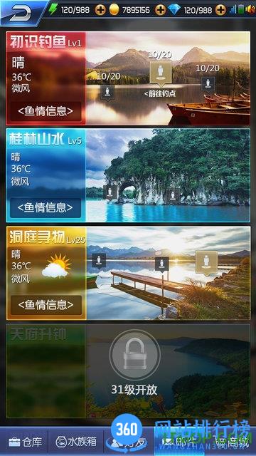 钓鱼王者官方下载