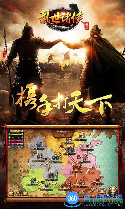 爱奇艺乱世诸侯手游 v1.7 安卓官方版 0