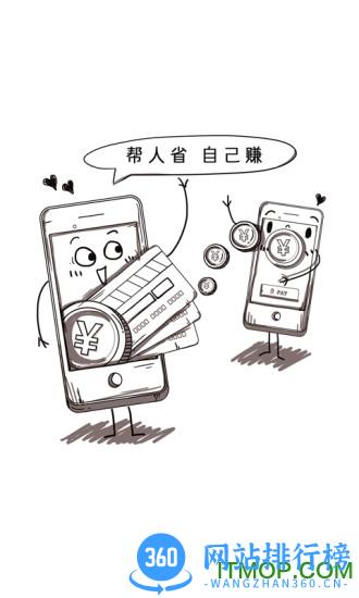 省800返利网手机版 v1.0.17 官网安卓版 3