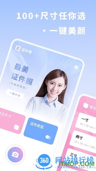 标准证件照片app