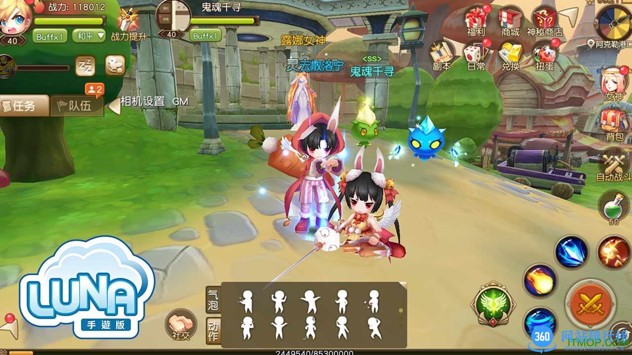 Luna移动版(露娜) v0.1.0 官网安卓公测版 0