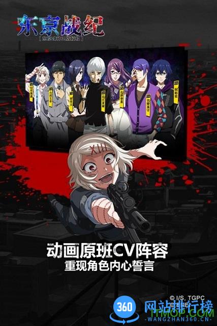 东京战纪oppo客户端 v1.4.0 安卓版 0