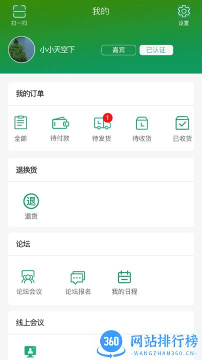 数字乡村博览会官方平台 v1.1.4 安卓版 0