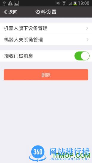 回吧(WeBack) v6.1.3 安卓版 2