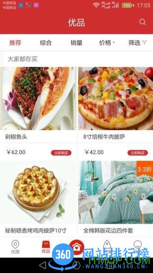 金鼎优生活app v4.3 安卓版 0