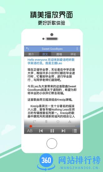 听歌学英语app v10.5.0825 安卓版 0