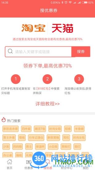 818红包手机版 v2.2.5 安卓版 3