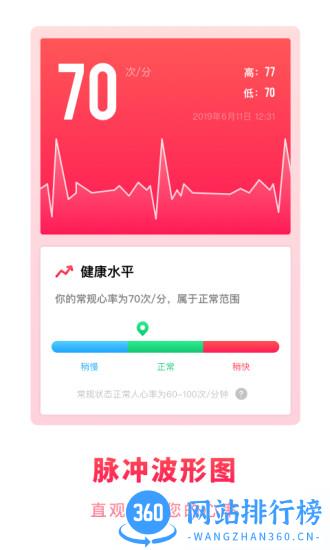 掌上体检宝手机版 v1.11501.4 安卓版 2