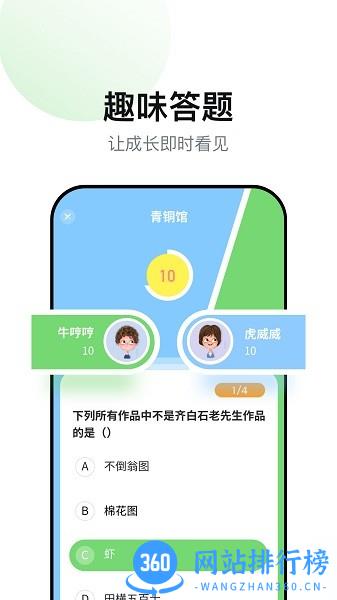智学教材app下载