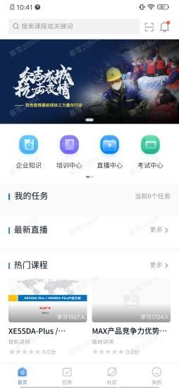 泽汇兜学知识库 v1.4.6 安卓版 3