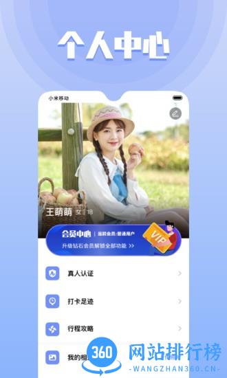 果旅app v1.2.9 安卓版 3