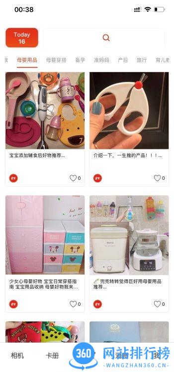 爱宝记app v1.0.2 安卓版 1