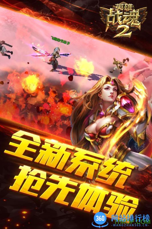 英雄战魂2手游官方版 v1.01.01 安卓版 2