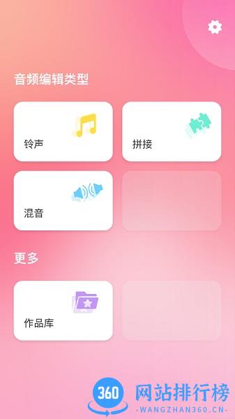 音频剪辑神器app v1.0.5 安卓版 0
